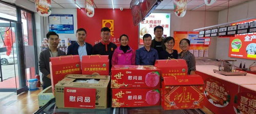 迎雙節 正大集團內蒙古區員工關愛在行動