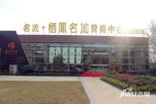 銅陵名流棲鳳名城樓盤詳情 房價(jià)、售樓處電話及綜合評價(jià)